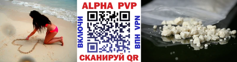 Купить где  Мариинский Посад  Alpha-PVP крисы CK 