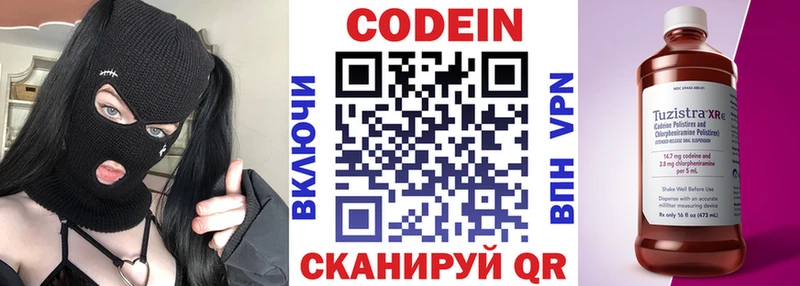 Купить закладки  Мариинский Посад  Кодеиновый сироп Lean напиток Lean (лин) 
