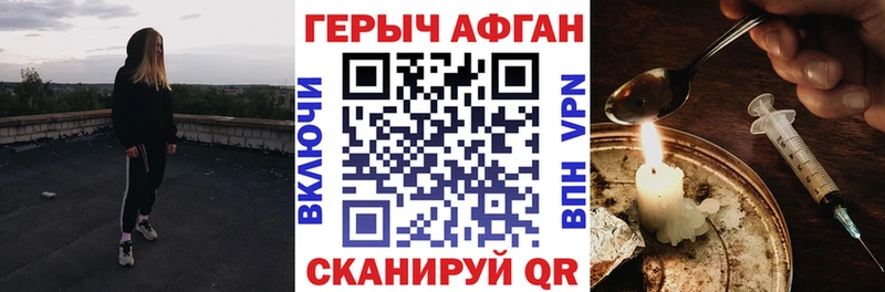 ГЕРОИН Heroin  Купить где  Мариинский Посад 