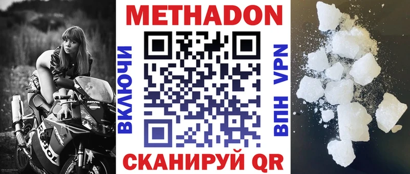 Купить  Мариинский Посад  Метадон белоснежный 
