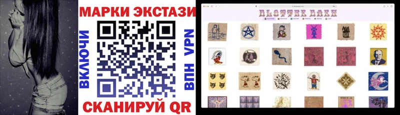 Наркотические марки 1,5мг  Купить где  Мариинский Посад 